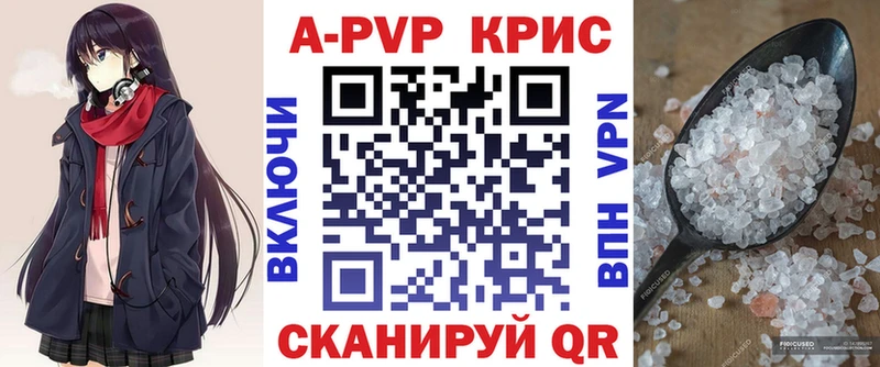 A PVP Соль  где найти   Волчанск 