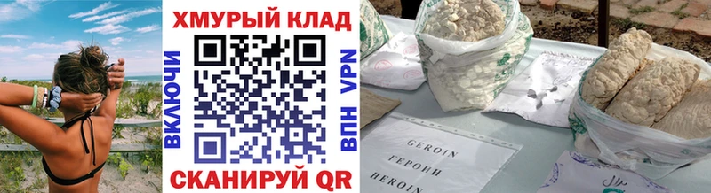 ГЕРОИН хмурый OMG ССЫЛКА Волчанск