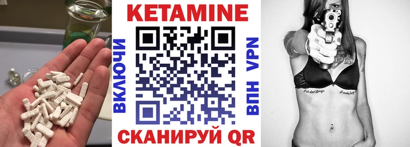 что такое наркотик  блэк спрут зеркало  КЕТАМИН VHQ  Волчанск 