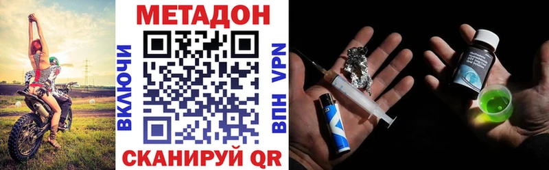 Метадон methadone  Волчанск 